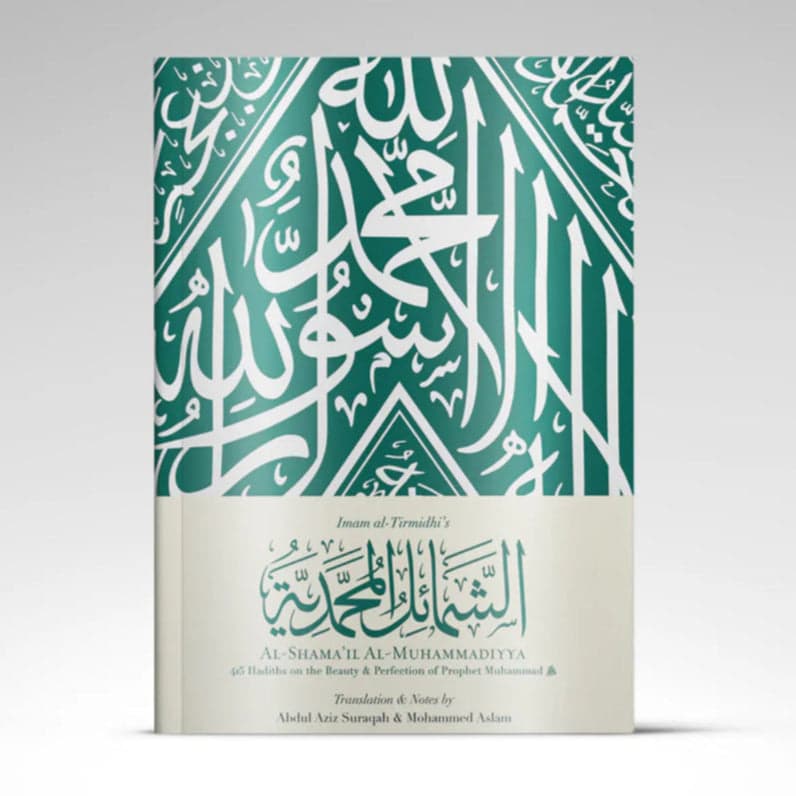 Al-Shama'il al-Muhammadiyya