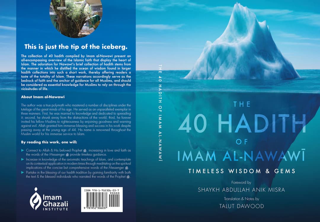 The 40 Hadith of Imam al-Nawawi alternate
